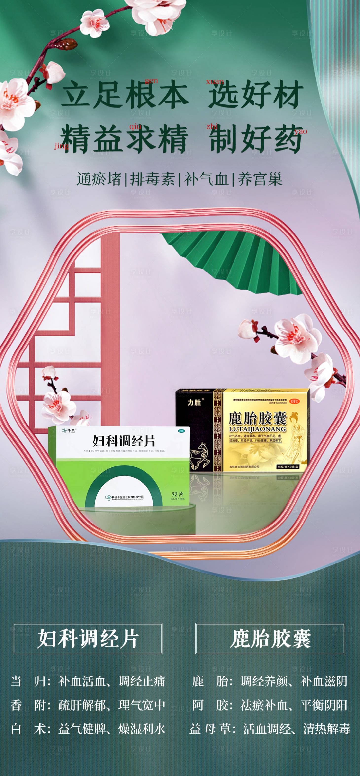 源文件下载【享设计】搜索编号：85620021125826870【产品海报】