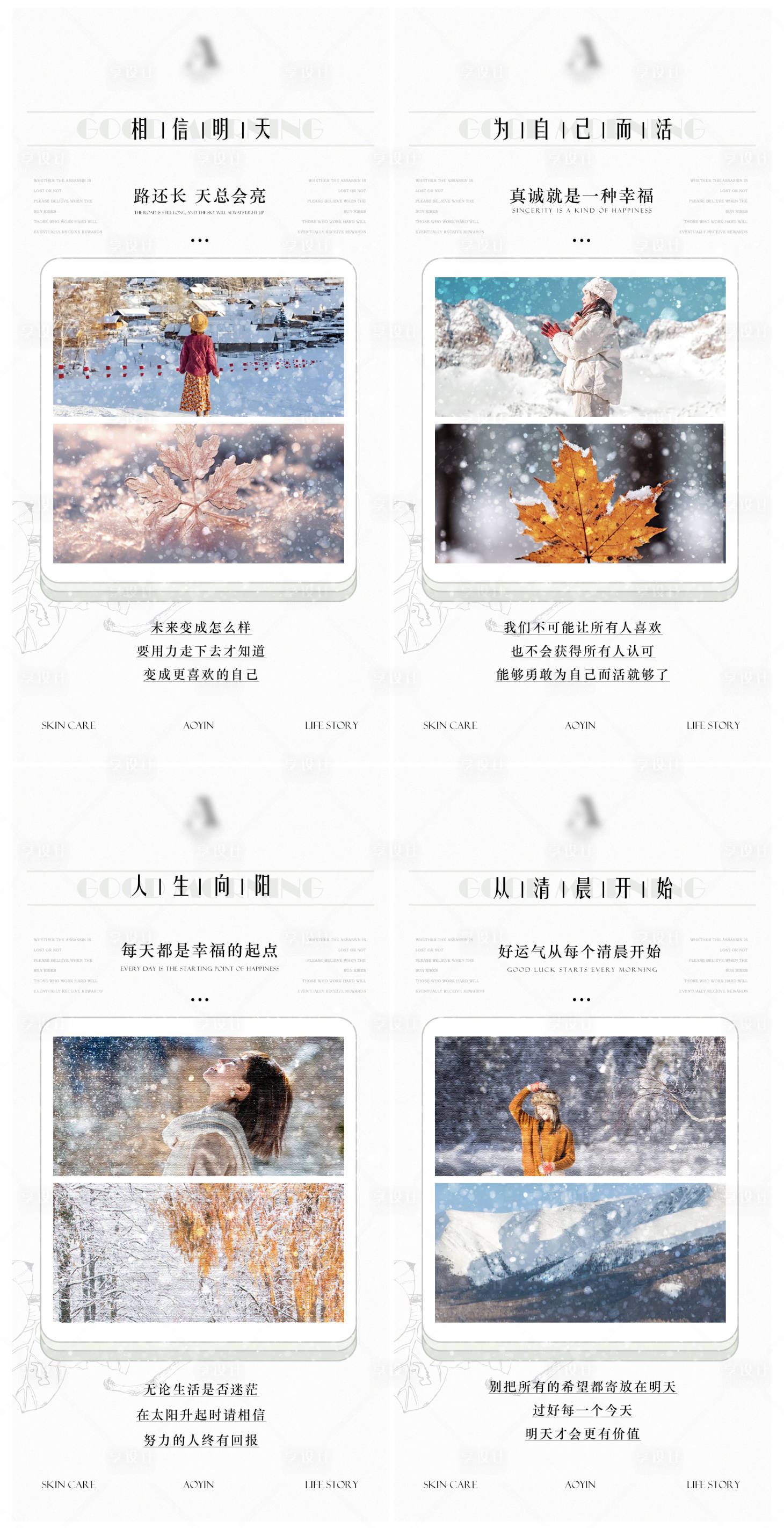 源文件下载【美业早安图】编号：67490020912954314