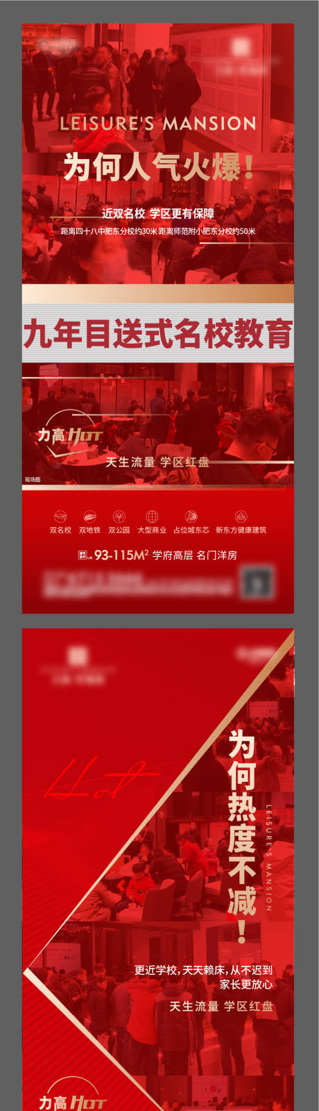 源文件下载【人气热销价值点海报】编号：12340021209956519