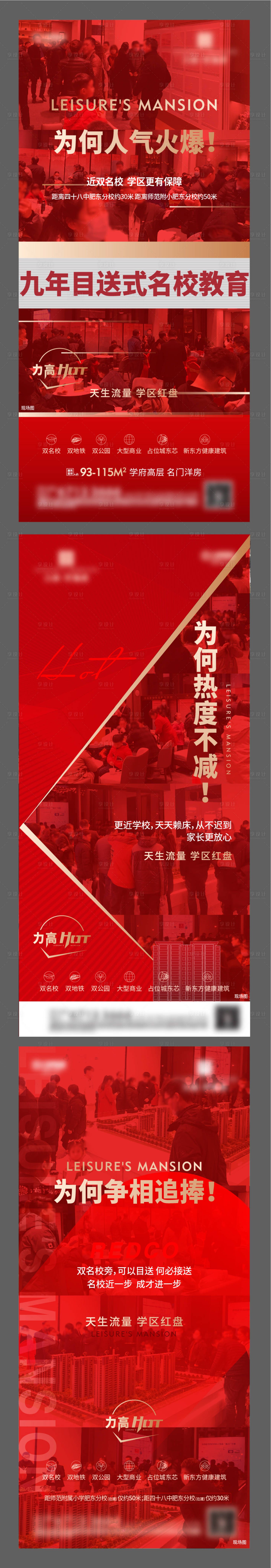 源文件下载【享设计】搜索编号：12340021209956519【人气热销价值点海报】