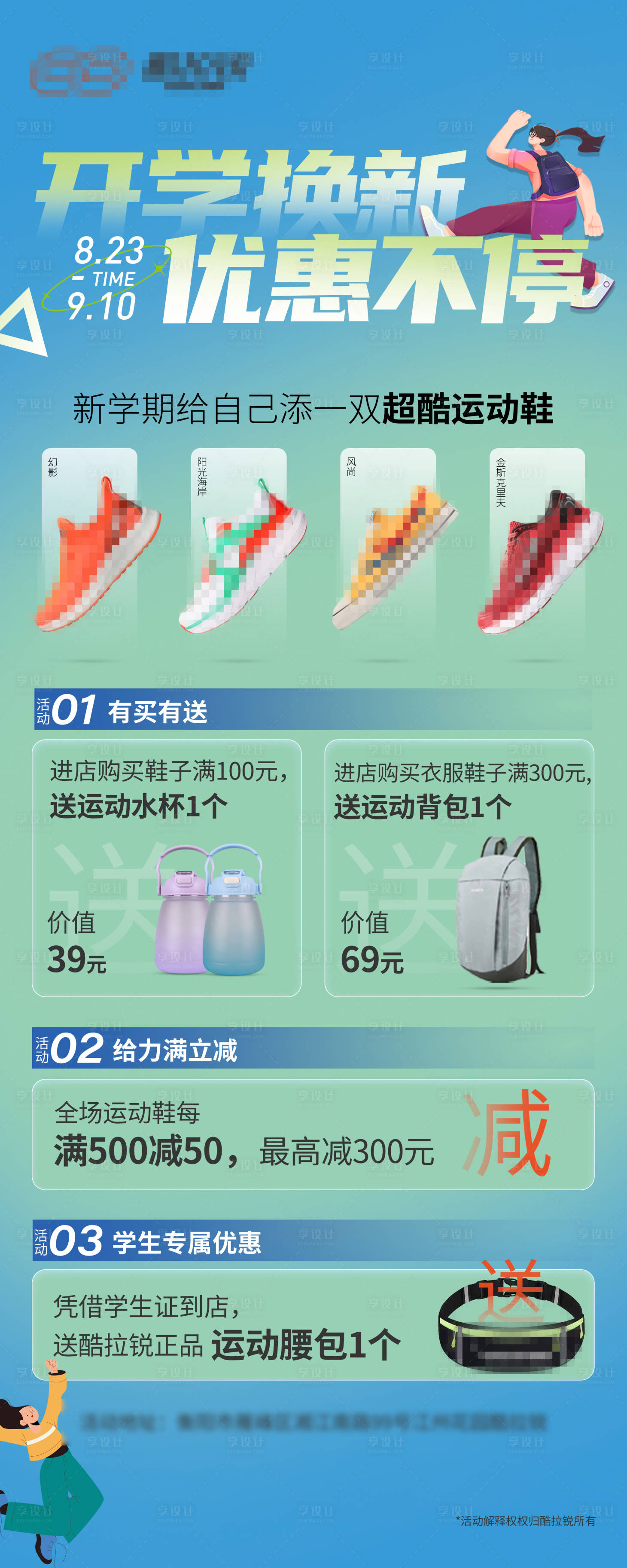 源文件下载【享设计】搜索编号：91790021189795296【海报】
