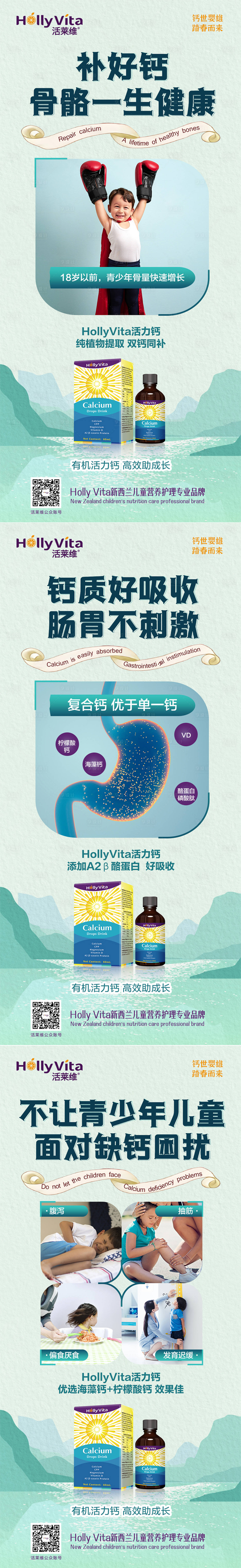 源文件下載【微商維生素產品海報】編號：95530021061738541