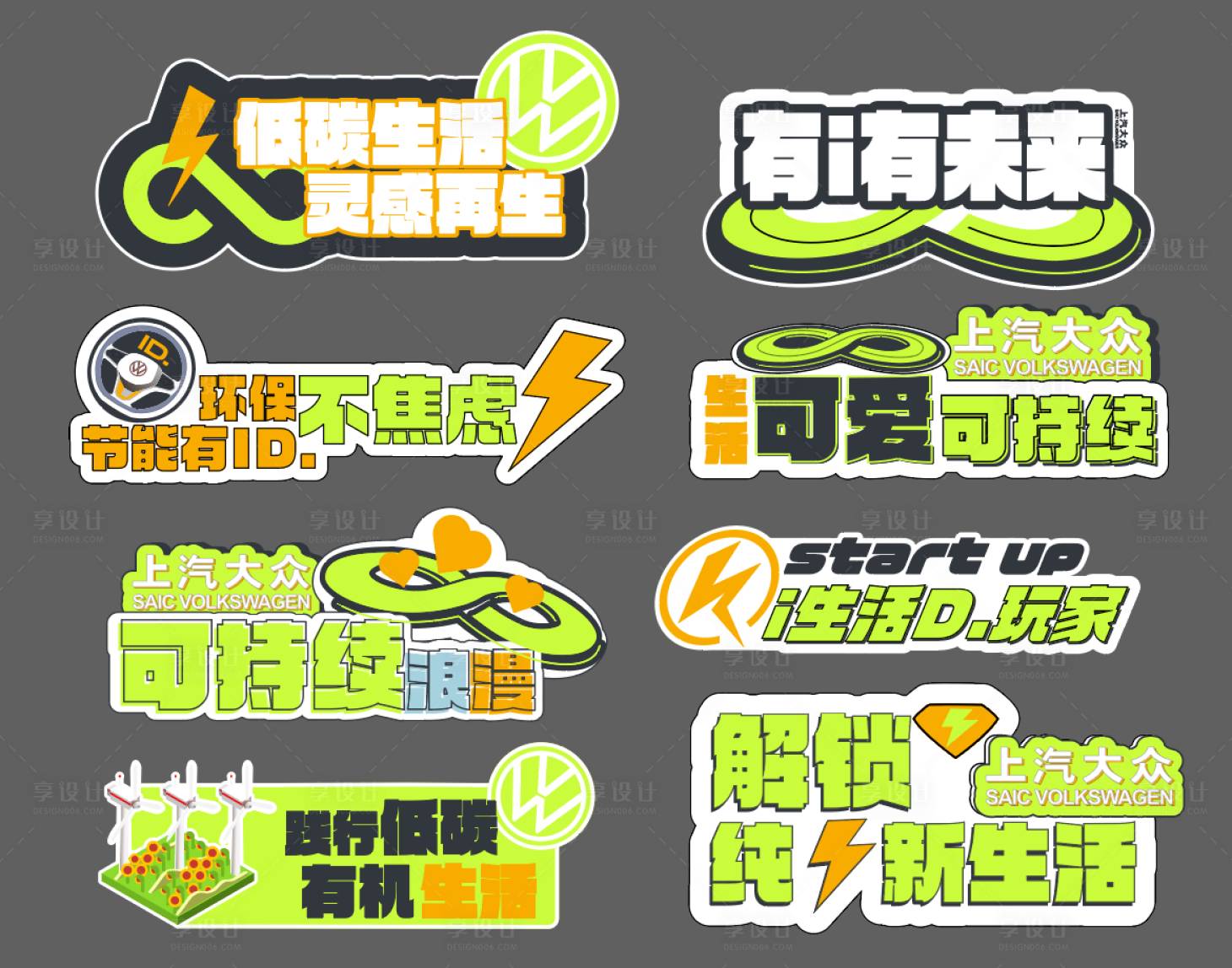 源文件下载【汽车活动手举牌】编号：83890020778597791