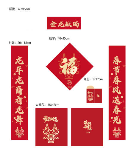 源文件下載【享設計】搜索編號：64050021236025691【春聯】