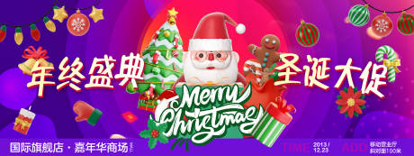 源文件下载【圣诞大促banner】编号：32220021133055119