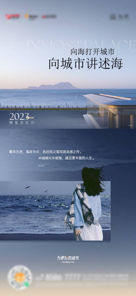源文件下载【享设计】搜索编号：89590020892411683【文旅价值点海报】