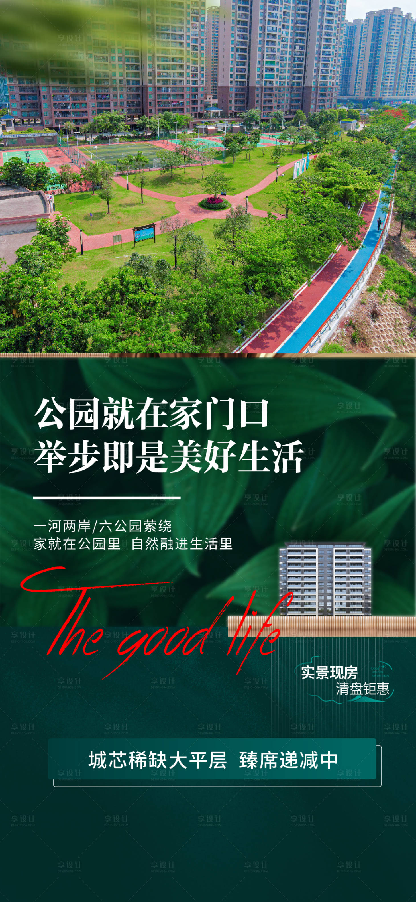 源文件下载【景观现房】编号：76790020911189276