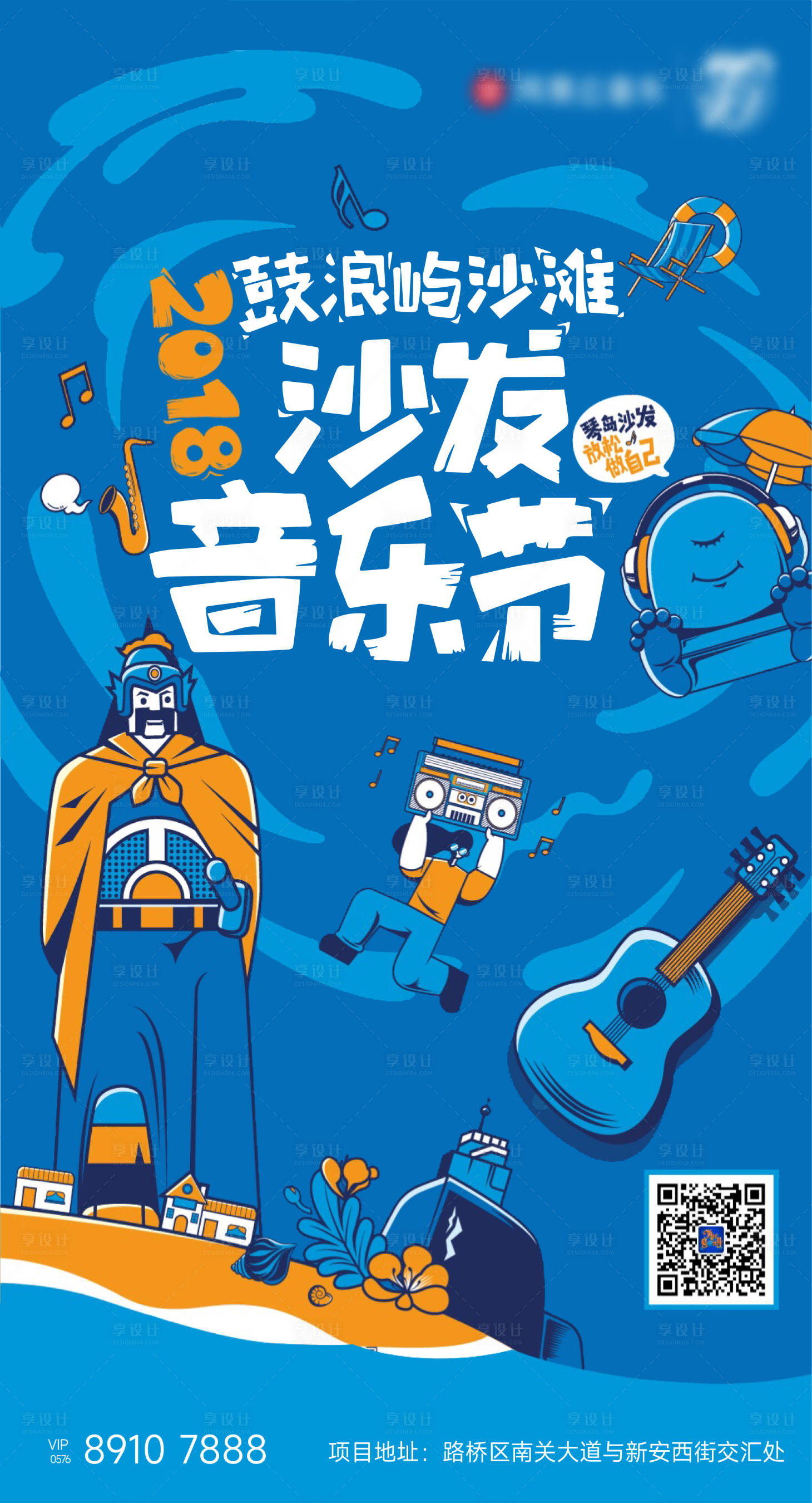源文件下载【地产音乐主画面】编号：89010021065901131