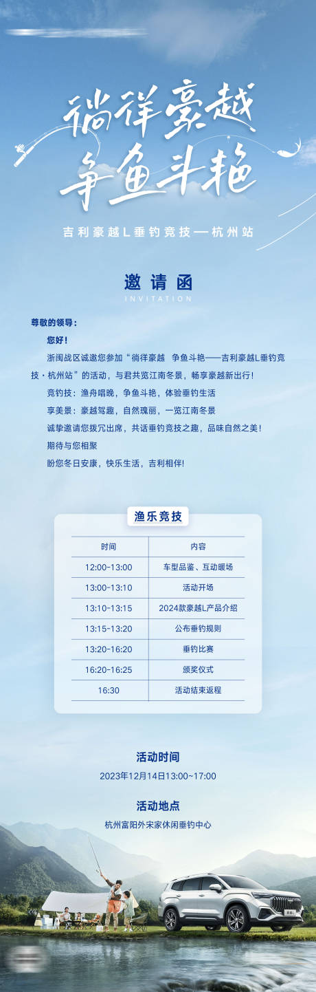 源文件下载【钓鱼活动邀请函】编号：96150021026069501