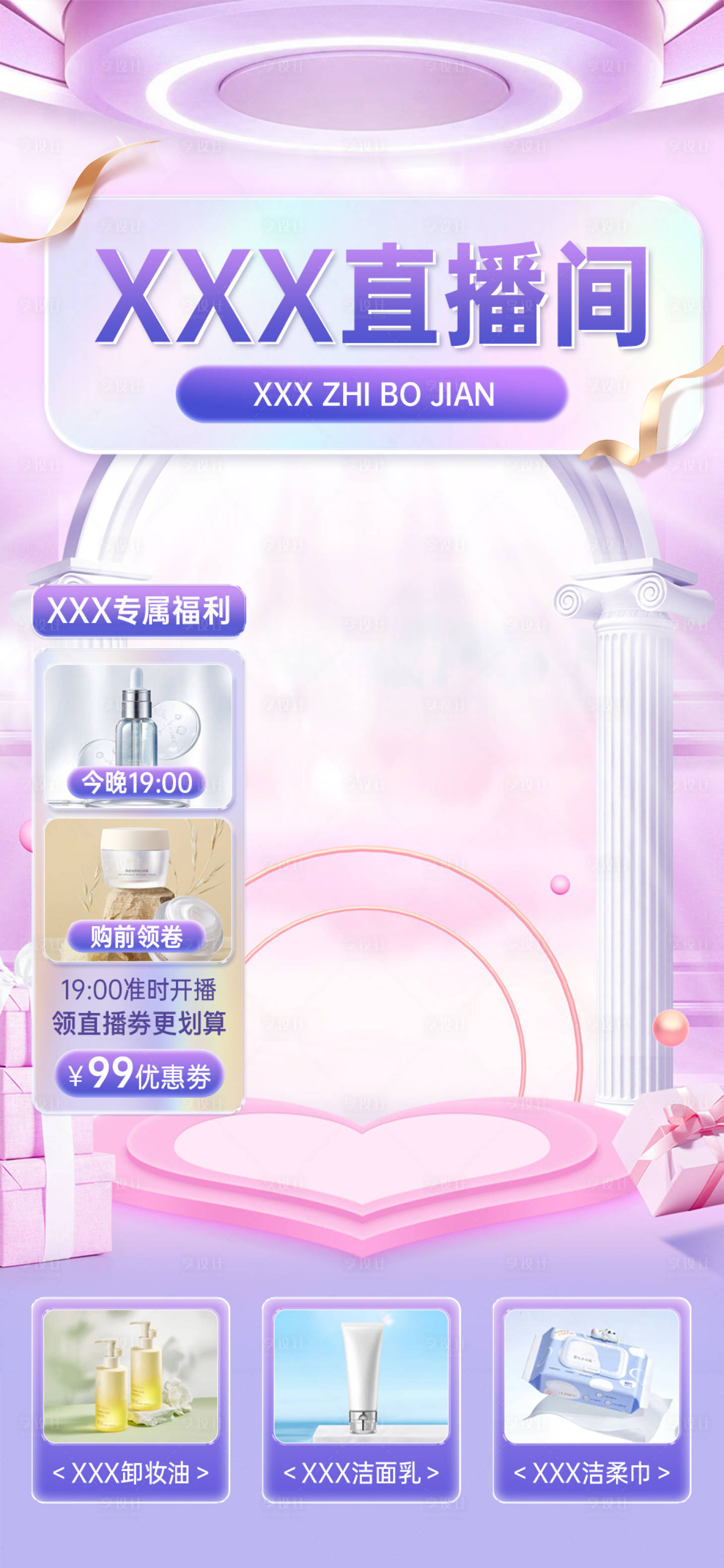 源文件下载【直播间海报】编号：43330020889133071