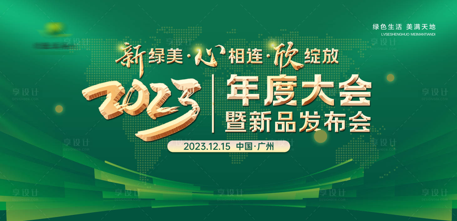 源文件下載【享設(shè)計(jì)】搜索編號：85180020858964230【新品發(fā)布主視覺 】