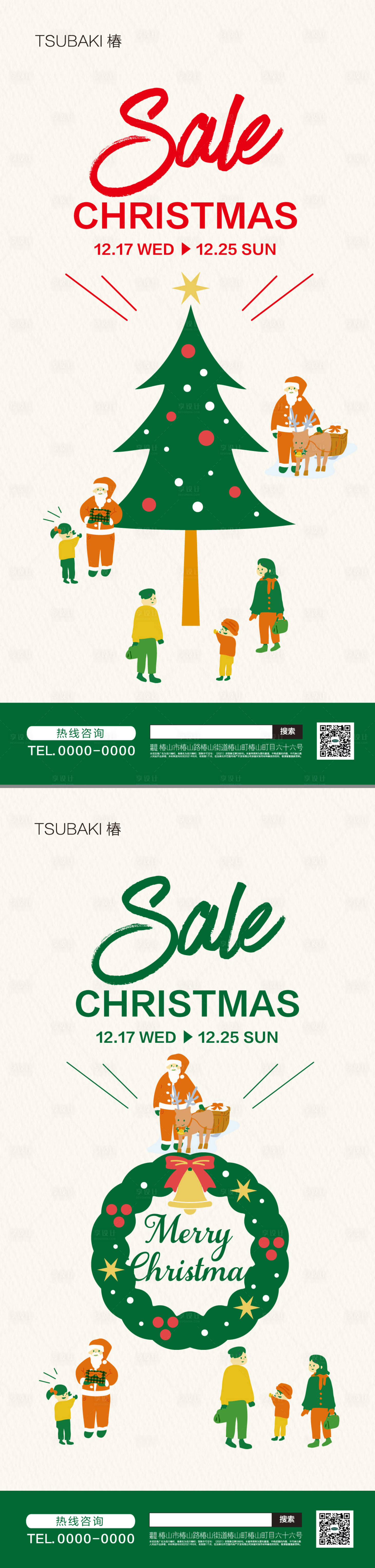 源文件下載【享設(shè)計】搜索編號：60030021120455483【圣誕節(jié)系列海報】