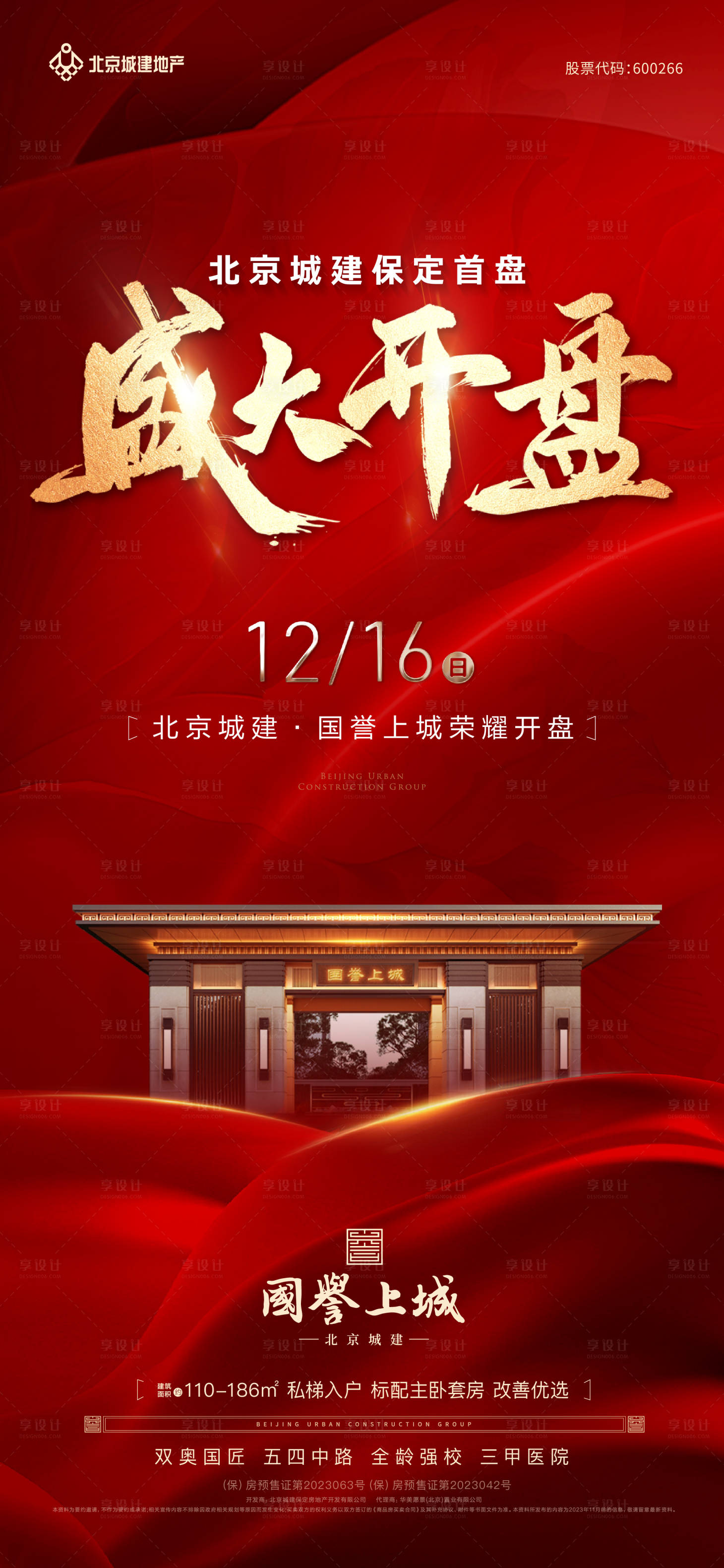 源文件下載【享設計】搜索編號：55490020968613415【開盤 】