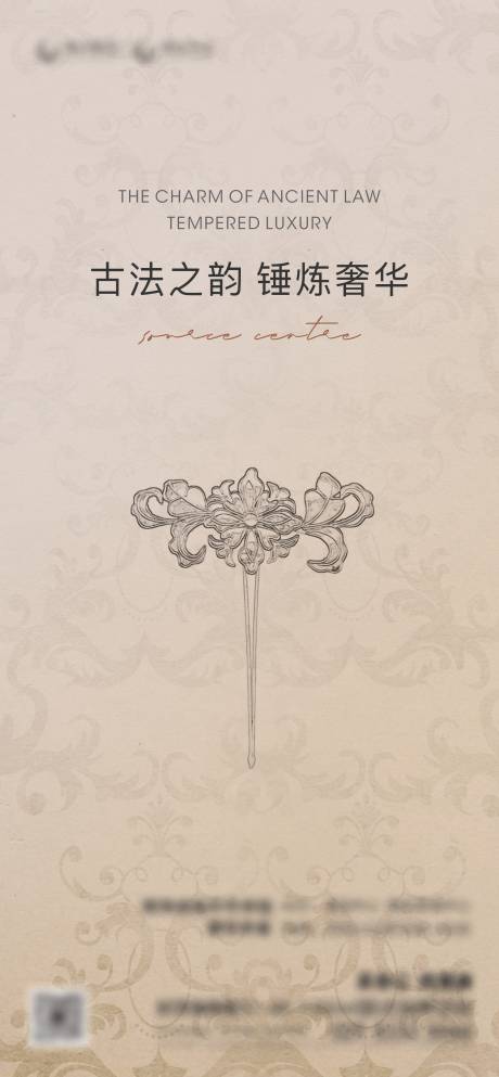源文件下載【地產藝術DIY銀飾海報】編號：80430021016493456