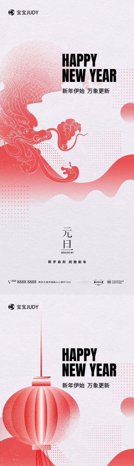 源文件下載【享設計】搜索編號：77590021047298150【元旦海報】