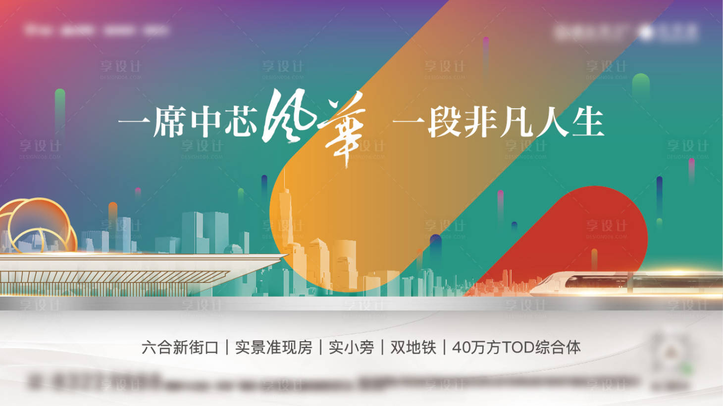 源文件下載【享設計】搜索編號：12660020979444043【地產價值點主畫面】