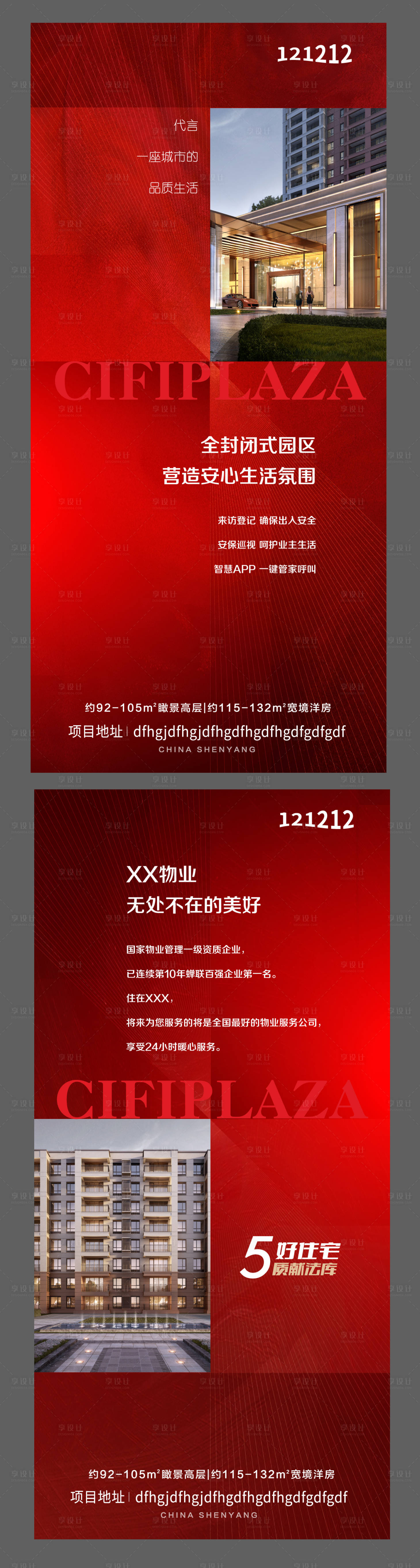 源文件下载【价值点 】编号：20231214091505894