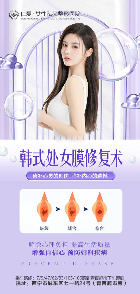 源文件下载【私密医美科普】编号：25680020727575337
