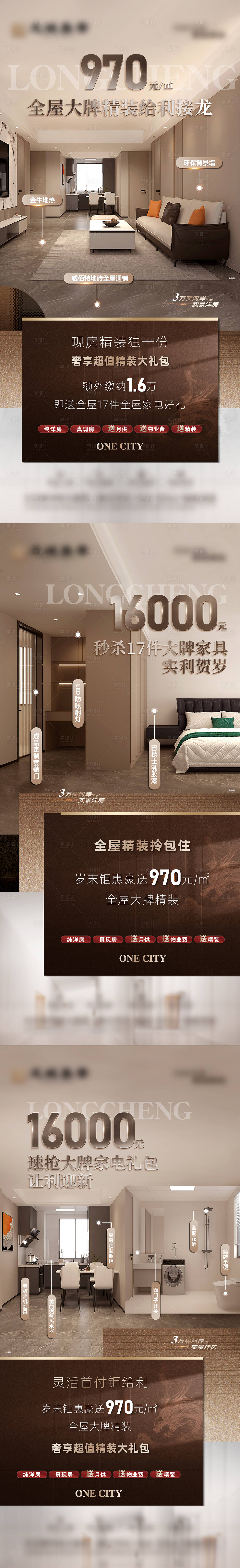 源文件下载【精装高奢系列稿】编号：22280021014148068