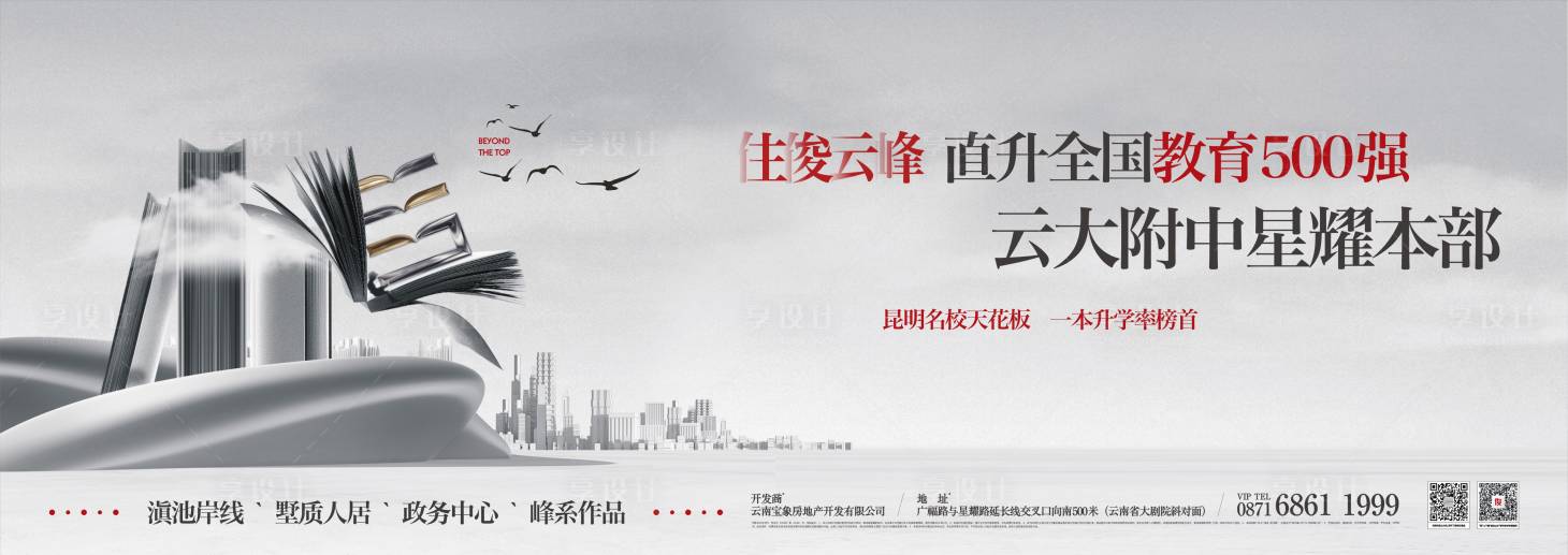 源文件下載【享設計】搜索編號：74990020983322519【教育價值點主畫面】
