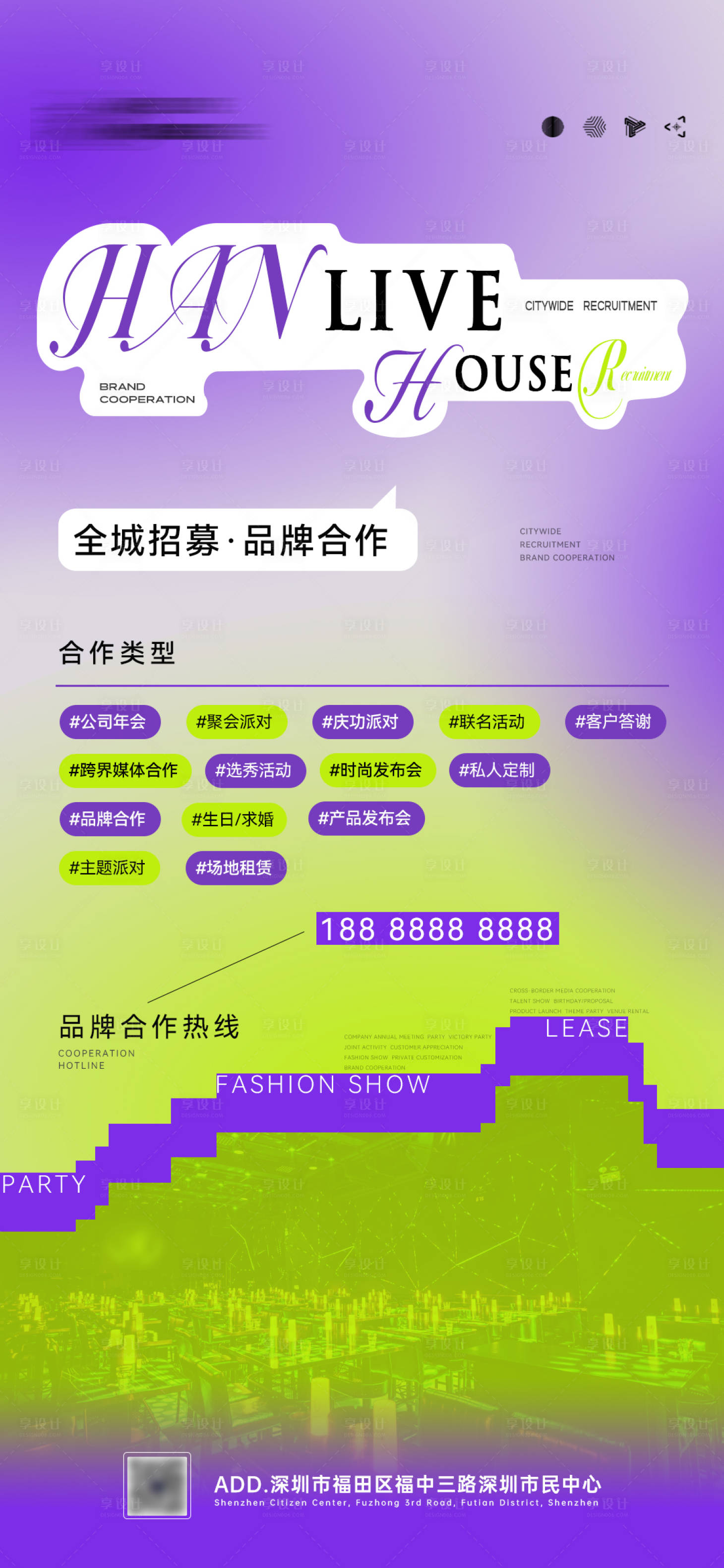 源文件下载【酒吧海报】编号：46860021234904374