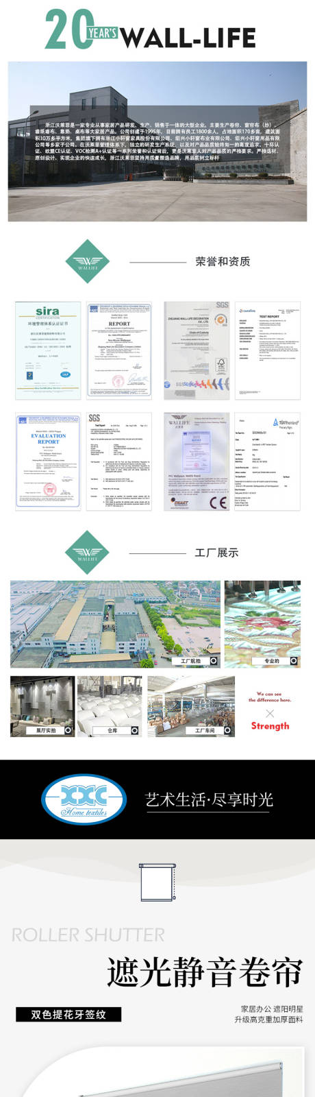 源文件下载【享设计】搜索编号：54270020882364110【卷帘详情页】