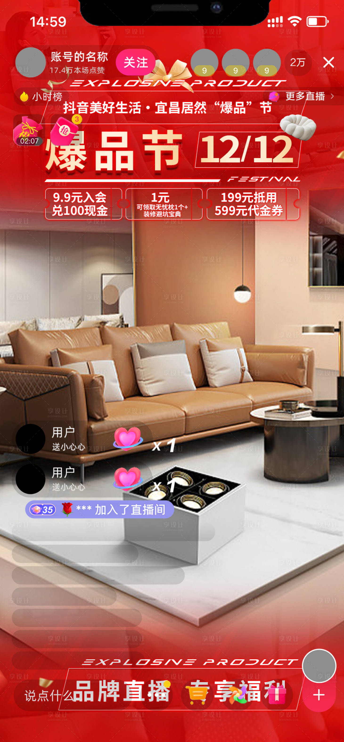 源文件下載【享設計】搜索編號：22690020875528308【家居直播框活動海報】