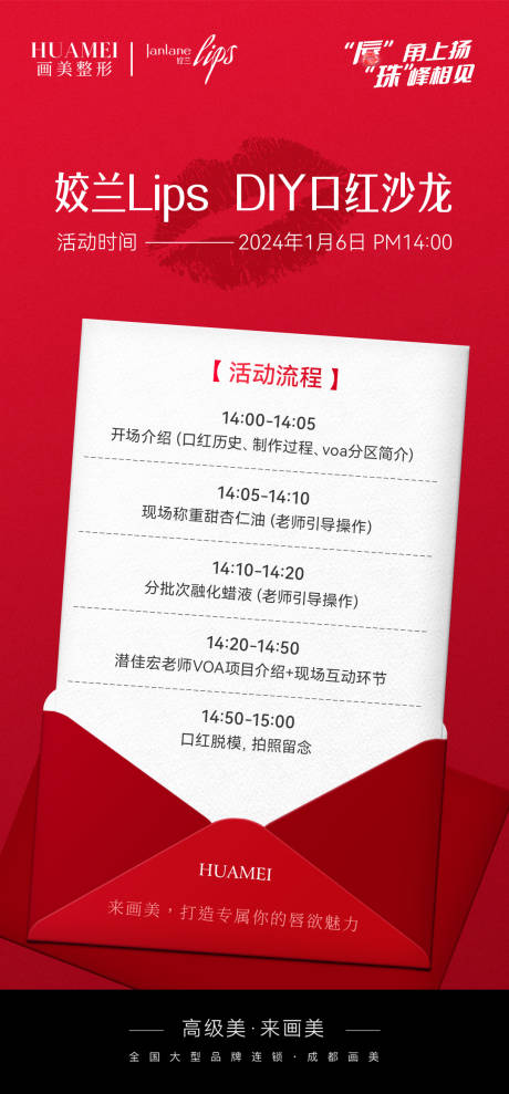 源文件下载【沙龙邀请函海报】编号：93090021256333438