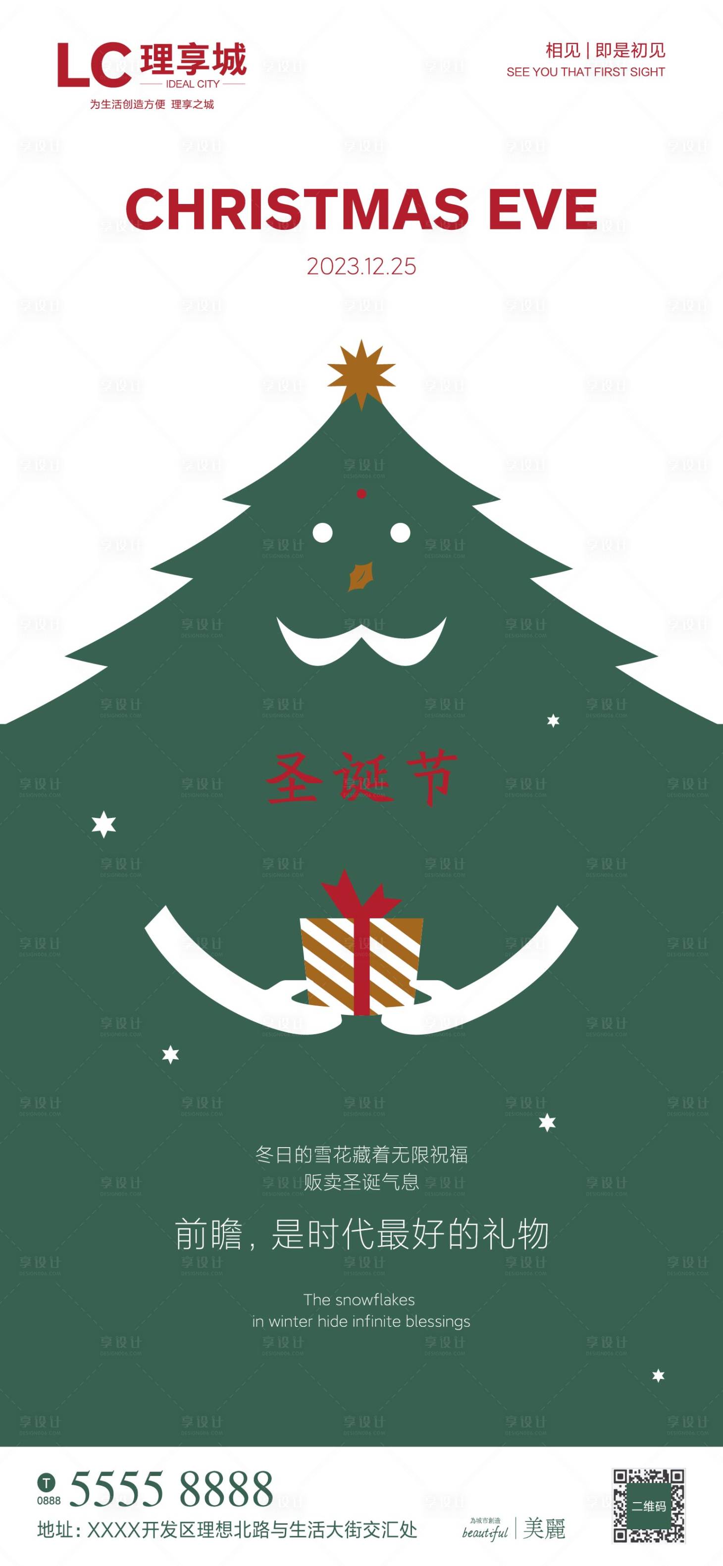 源文件下载【圣诞节 】编号：11170020961644784