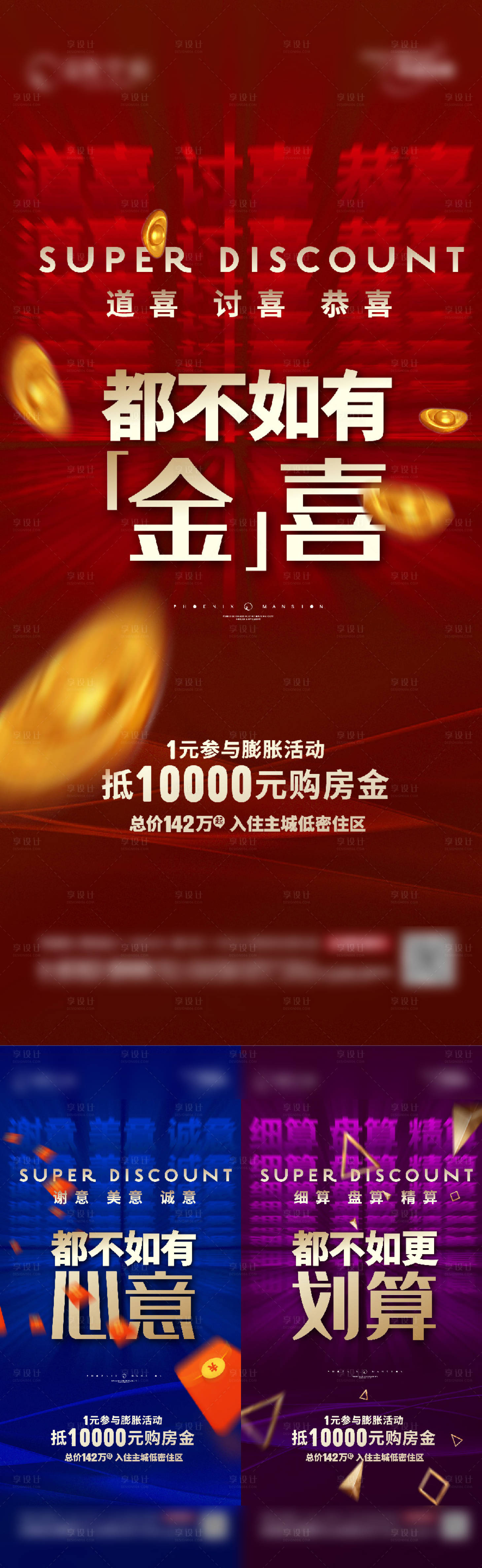 源文件下載【享設(shè)計(jì)】搜索編號(hào)：27510021167243289【大字報(bào)熱銷刷屏】