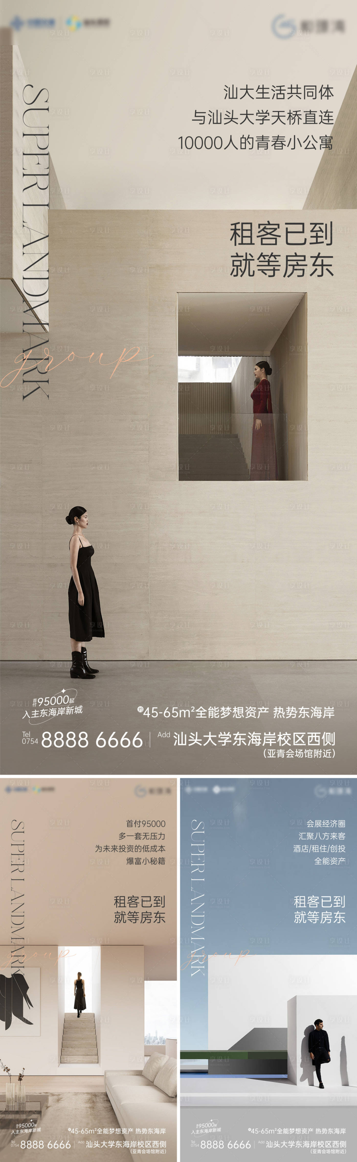 源文件下载【系列海报】编号：34510020830563306