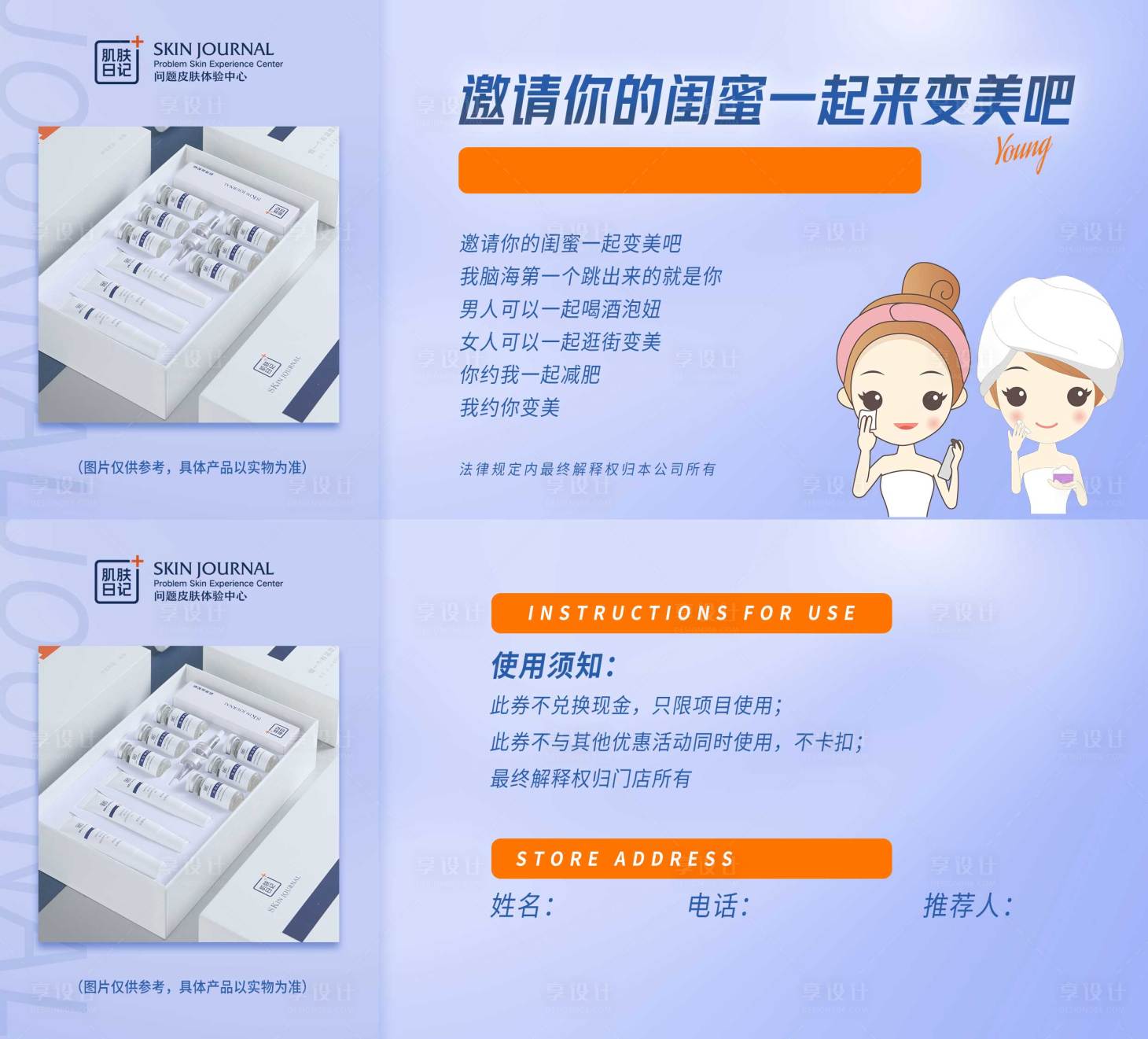 源文件下載【享設計】搜索編號：69870020982257997【優(yōu)惠券】