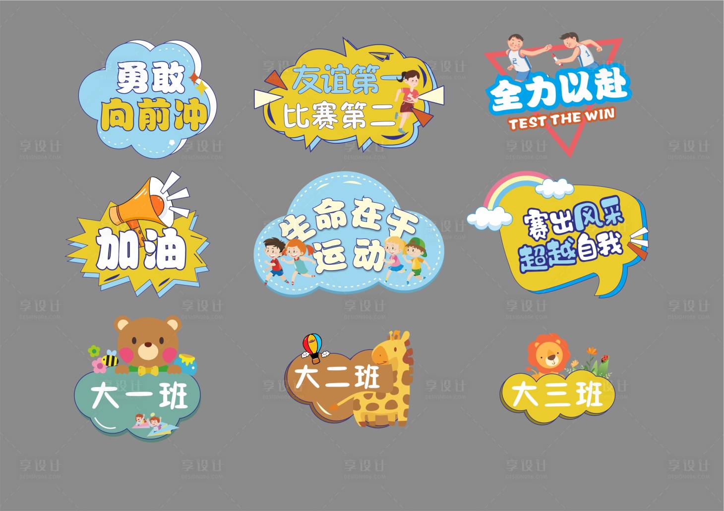 源文件下載【享設(shè)計(jì)】搜索編號(hào)：35070020985466247【KT板手舉牌】