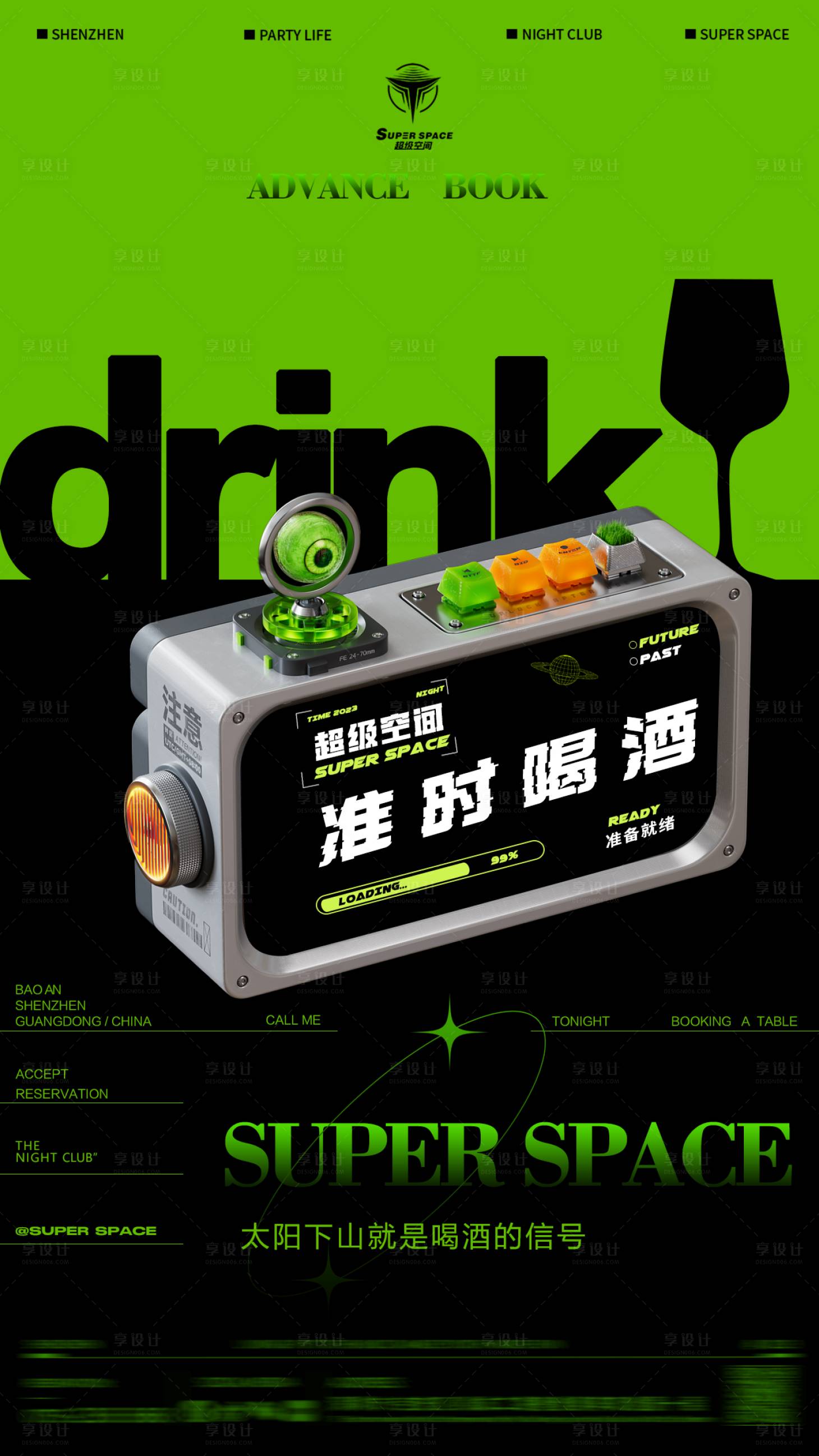 源文件下载【酒吧订台宣传海报】编号：20490021013113836