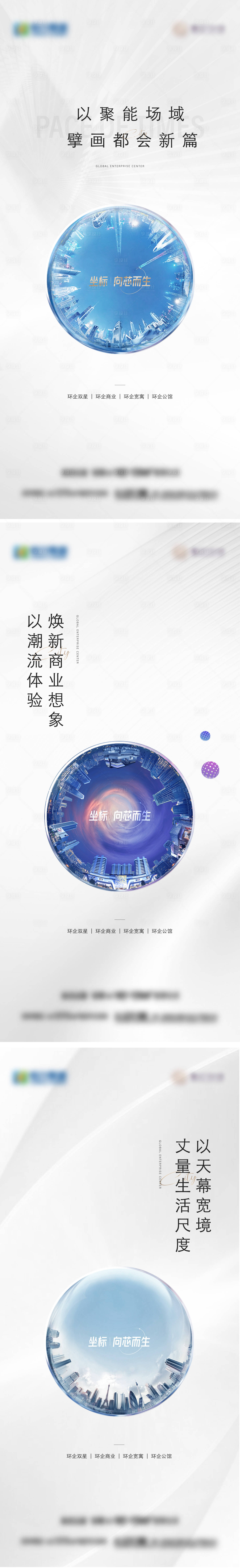 源文件下载【享设计】搜索编号：34290021112152595【地产价值点系列海报】