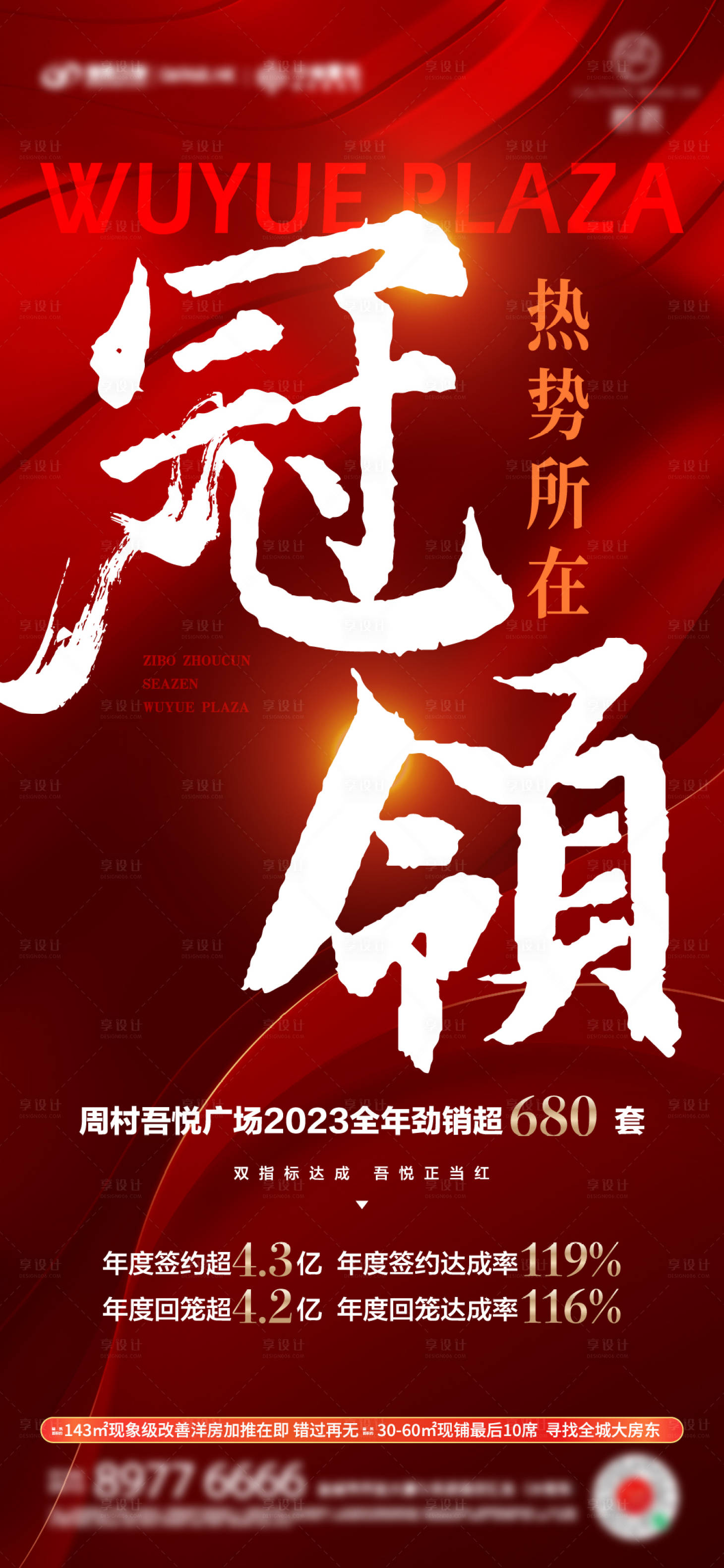 源文件下载【享设计】搜索编号：96690021252436338【年终业绩完成】