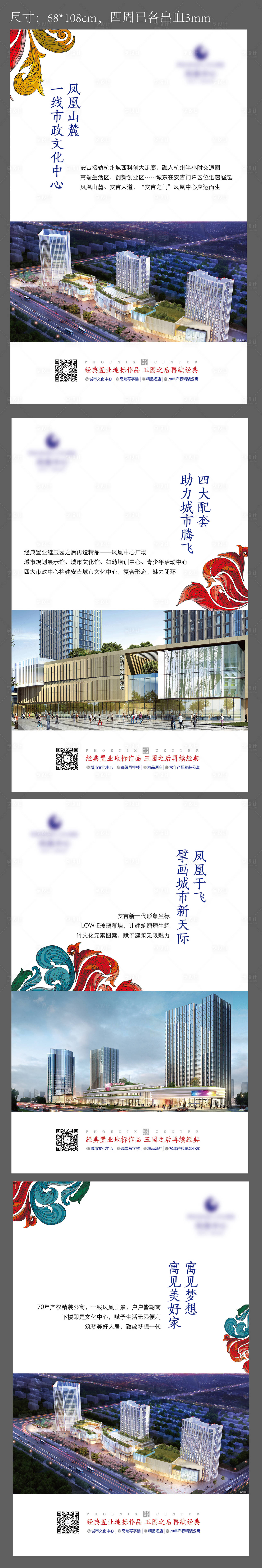 源文件下載【享設計】搜索編號：19440020817696139【地產物料】
