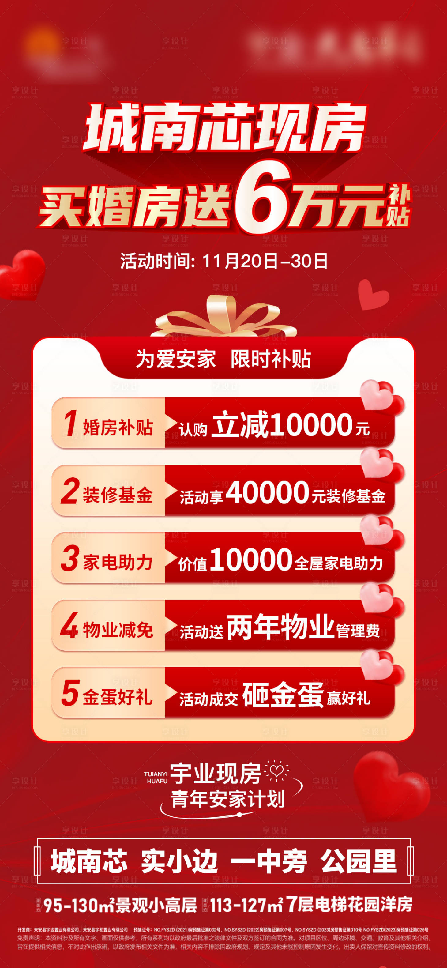 源文件下载【享设计】搜索编号：51580021163487411【五重礼】