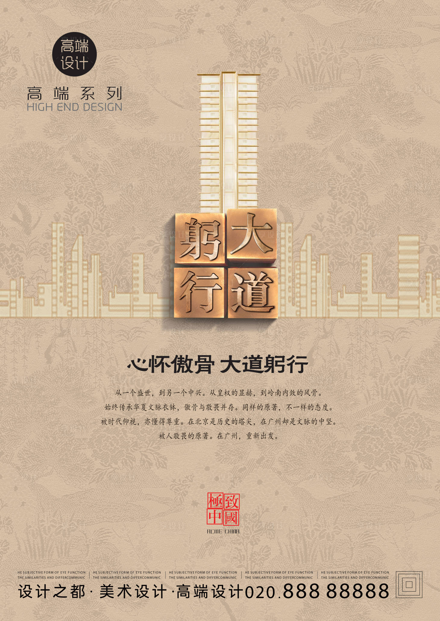 源文件下載【享設計】搜索編號：26130020811622220【地產品牌入市價值點海報】