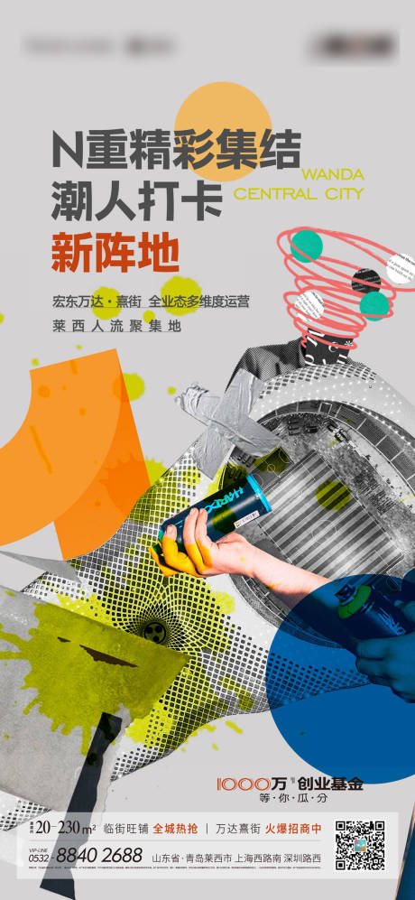 源文件下载【商业价值点海报】编号：58690021017564301