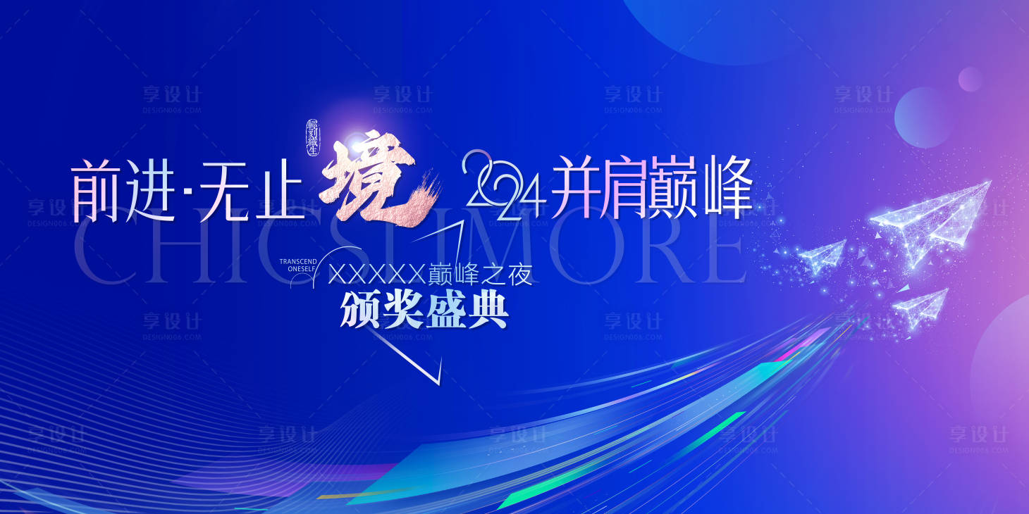 源文件下载【活动背景板】编号：37160020964097854