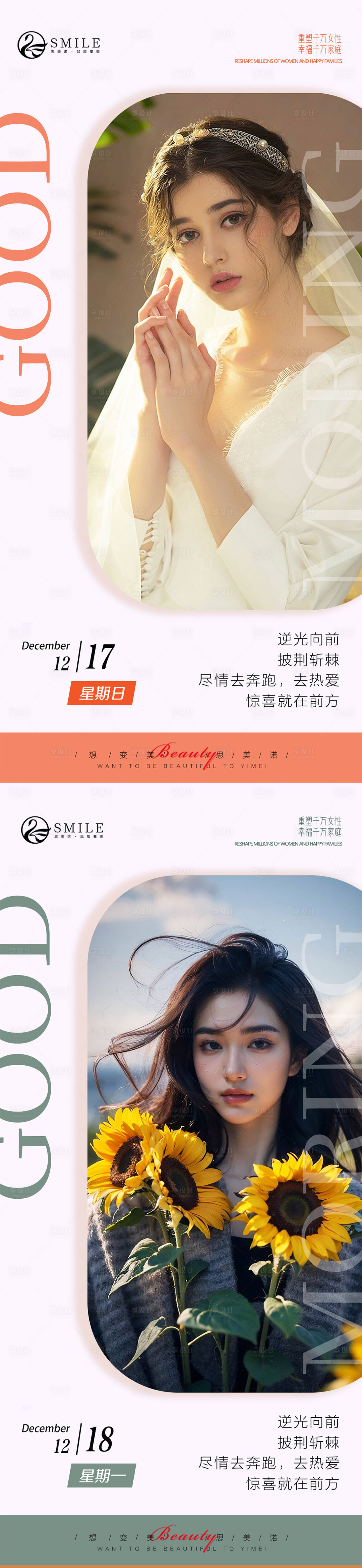 源文件下载【早安图】编号：39960020996407930