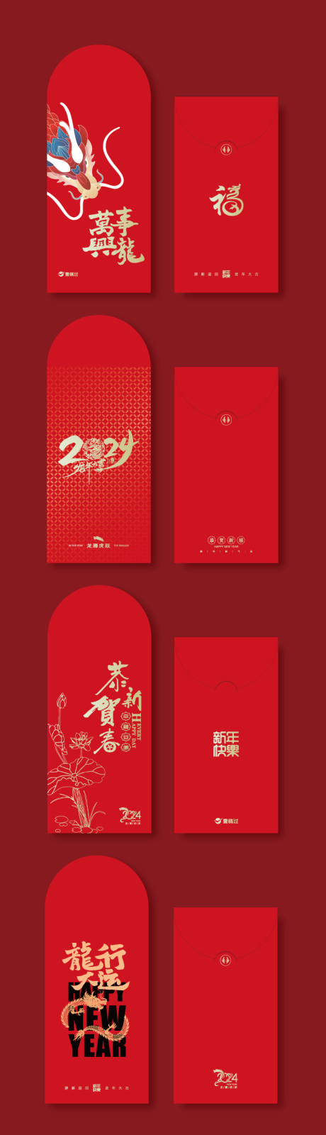 源文件下载【2024龙年创意红包利是封】编号：20231214221151135