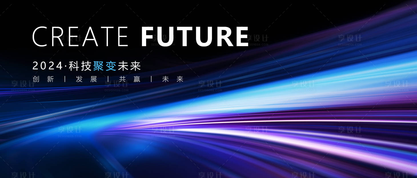 源文件下載【享設計】搜索編號：84350020744875688【科技論壇會議主視覺】