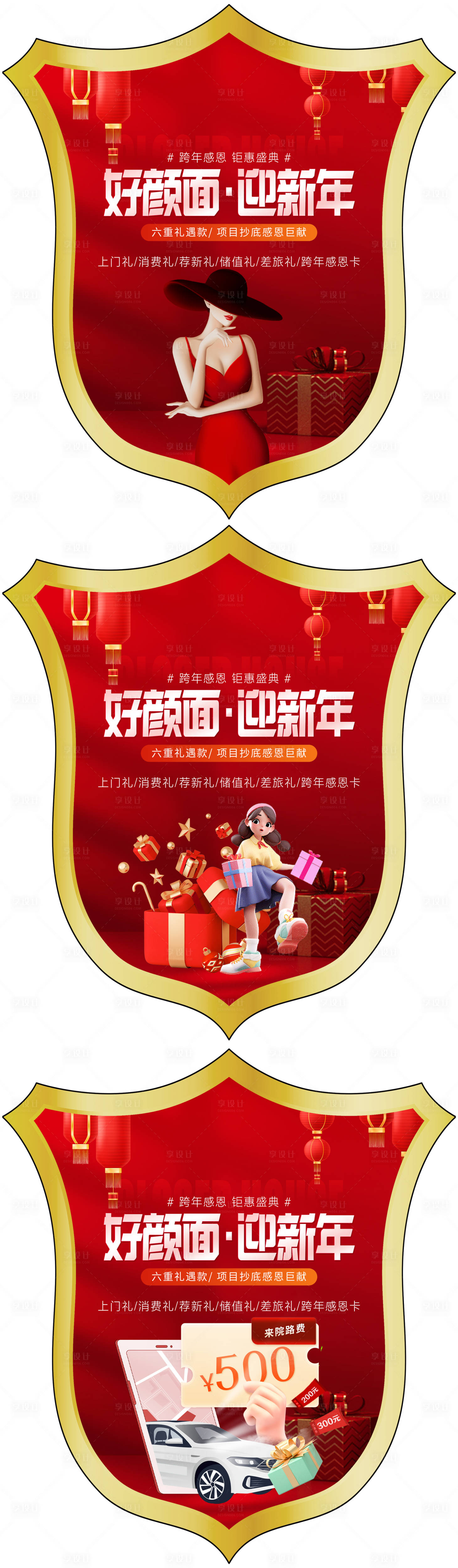 源文件下载【医美吊旗】编号：28580020798319579