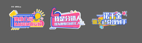 源文件下载【地产热销活动手举牌】编号：85970021186971508