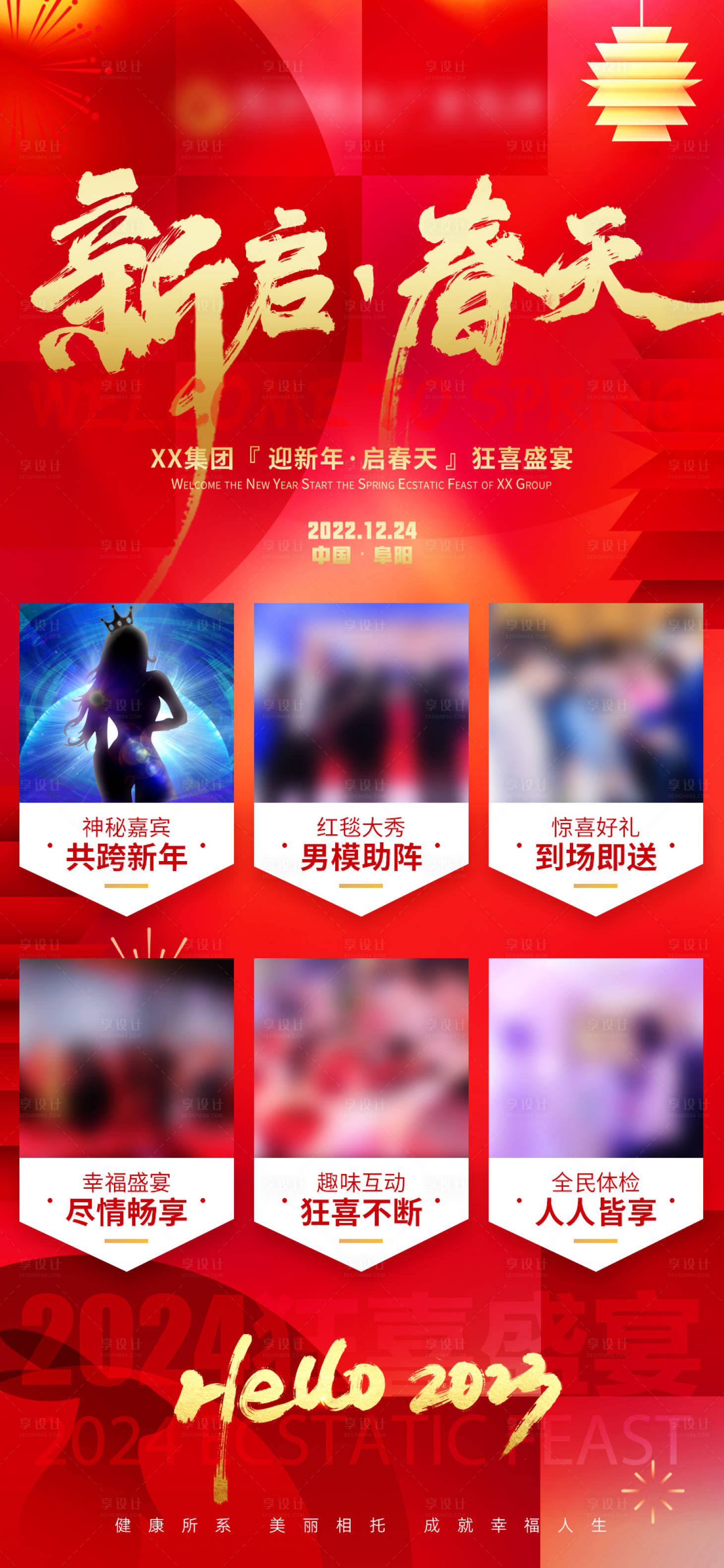源文件下載【享設計】搜索編號：51580020721188957【新啟春天海報】