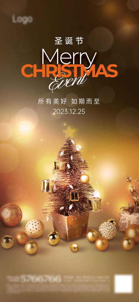 源文件下载【享设计】搜索编号：79560020900356582【圣诞节海报】