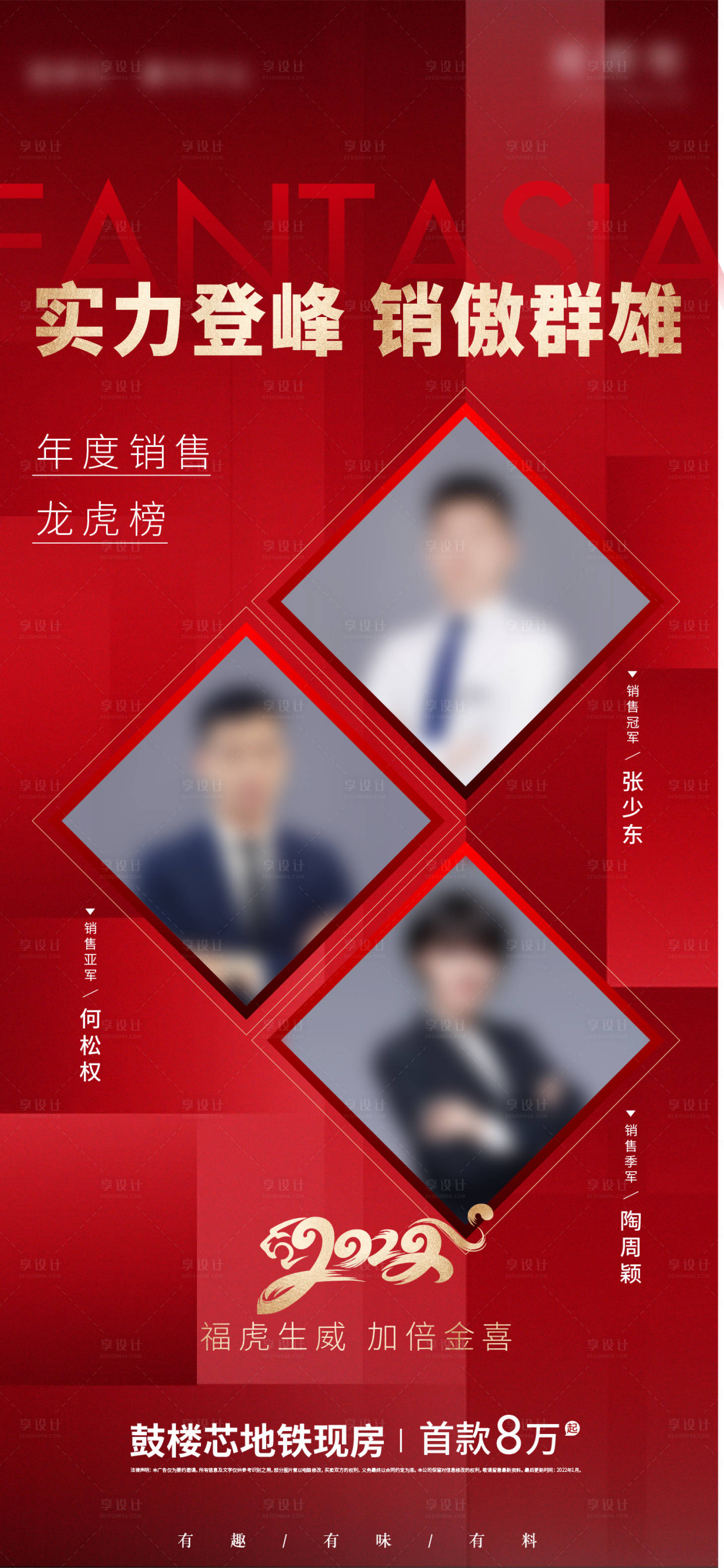 源文件下载【享设计】搜索编号：27900020844663222【地产销冠热销飞机稿】