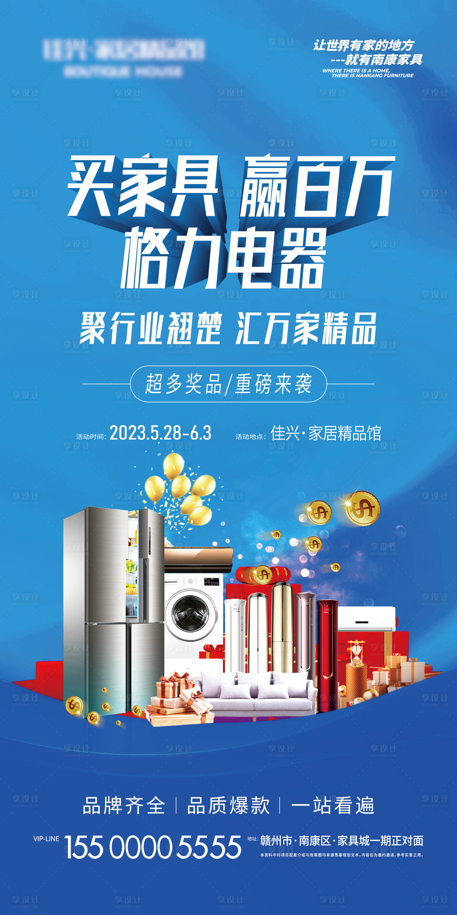 源文件下载【享设计】搜索编号：70550020814429753【家具市场电器】